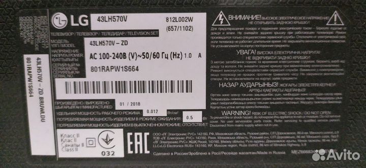 Смарт телевизор LG