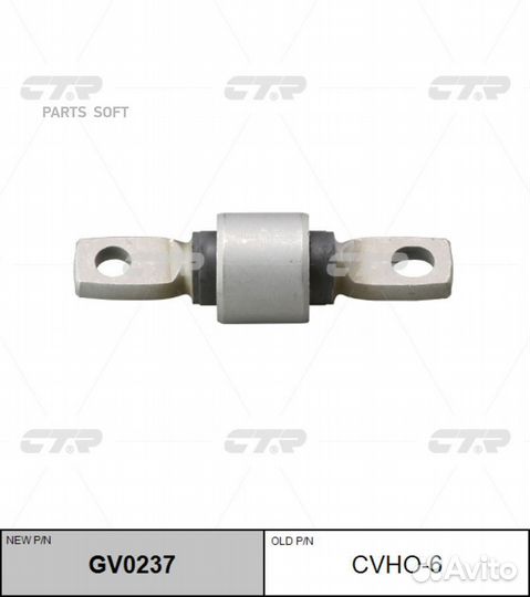 GV0237 Ctr / cvho-6 Сайлентблок рычага подвески за