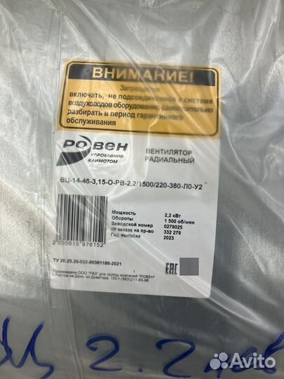 Вентилятор радиальный вц-14-46-3,15-2,2 кВт-1500