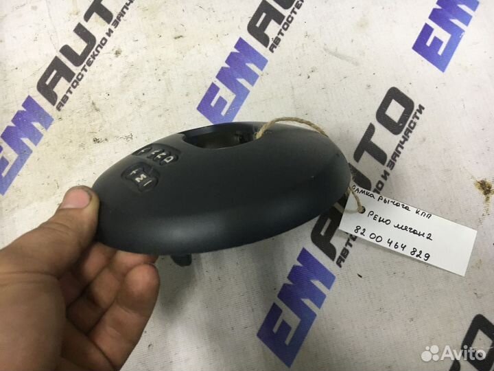 Рамка рычага кпп Рено Меган 2