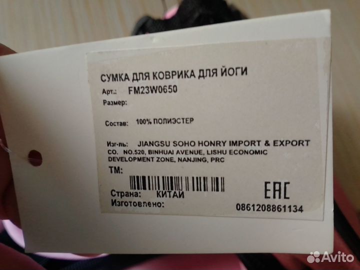 Сумка для коврика для йоги, розовая