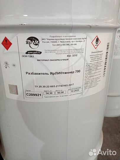 Краска грунт Эмаль по металлу