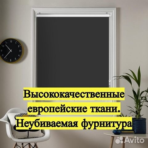 Рулонные шторы Блэкаут. Легкий уход без стирки
