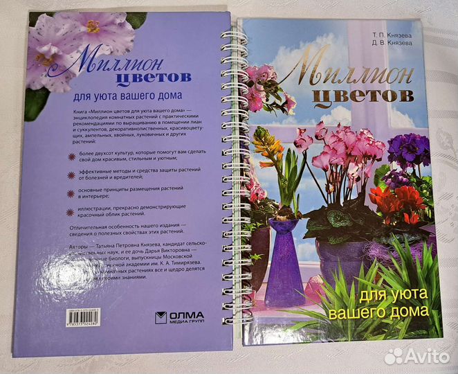 Подарочная книга 