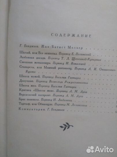 Данте Алигьери, У. Шекспир,Оноре де Бальзак, Гете