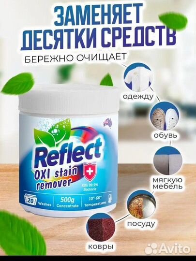 Кислородный отбеливатель