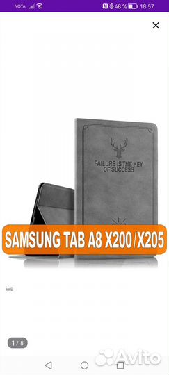 Чехол для планшета 10.5