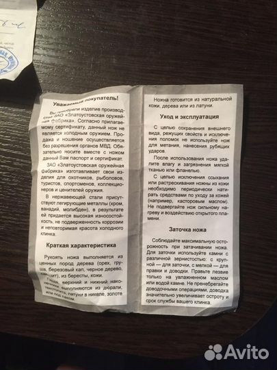 Новый разделочный нож акула рш (г.Златоуст)