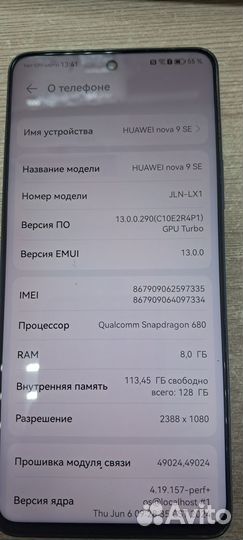 HUAWEI NOVA 9 SE, 8/128 ГБ