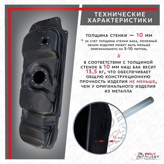 Топливный бак Ssang Yong Rexton 2 2006-2012 дизель
