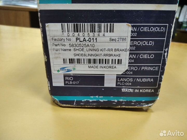 Колодки тормозные барабанные Hyundai accent