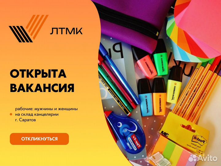 Разнорабочие Склад Канцелярии Ежедневные Выплаты