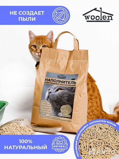 Наполнитель 13.8 л для кошек Тофу, Россия