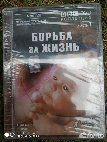 DVD диски Борьба за жизнь BBC пакетом