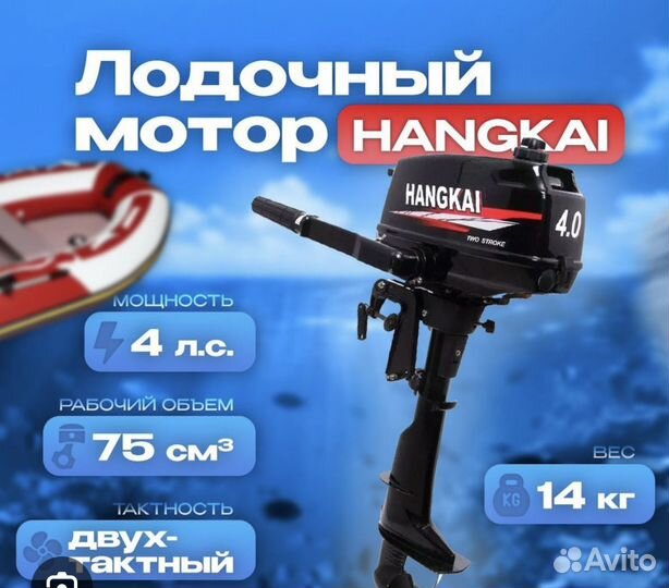 Лодочный мотор