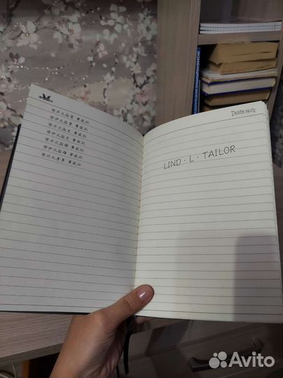 Тетрадь смерти