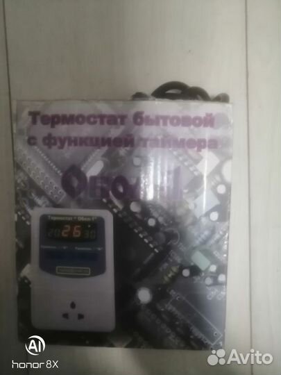 Терморегулятор