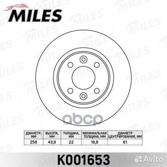 Диск тормозной K001653 Miles