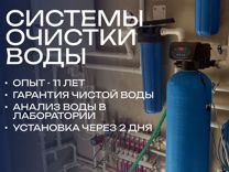Система очистки воды - фильтры, насосы