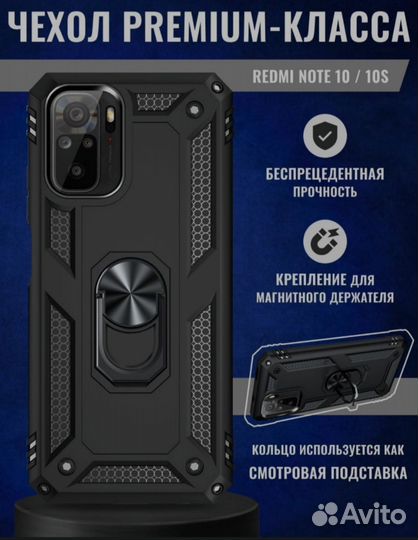 Чехол на Redmi Note10/10S чехол на редминот10 4G