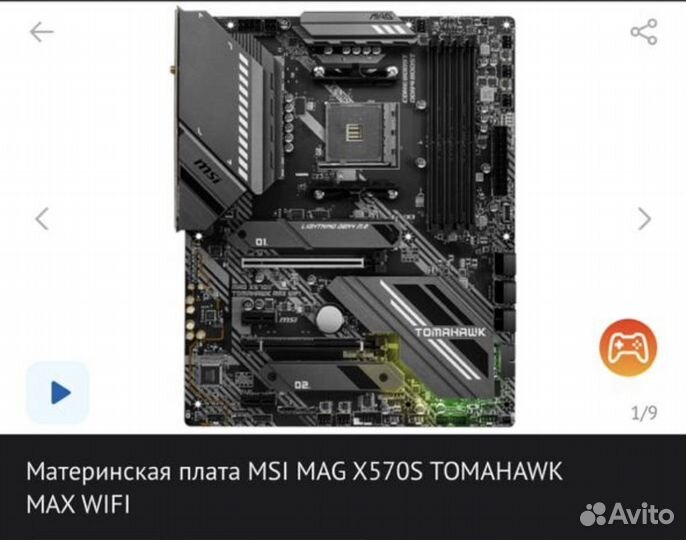 Материнская плата