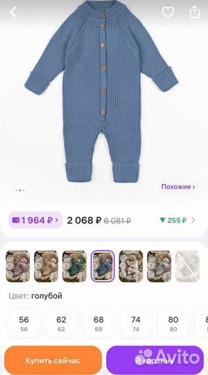 Комбинезон для новорождённых 62 68 amarobaby