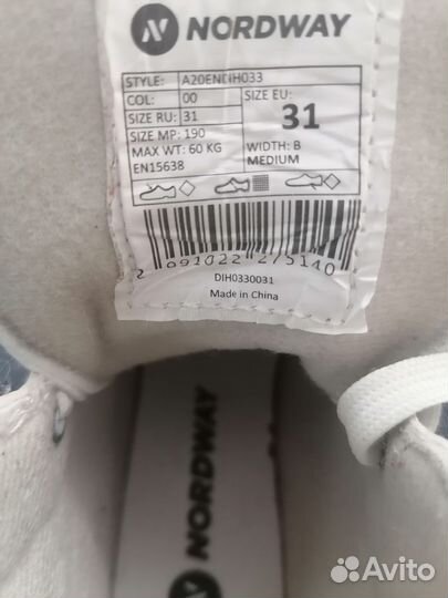 Коньки фигурные детские 31 размер