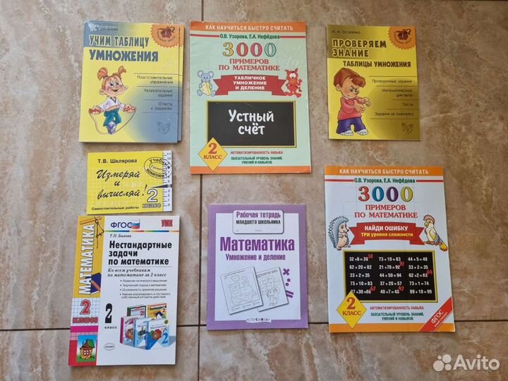 Учебная литература 2 класс