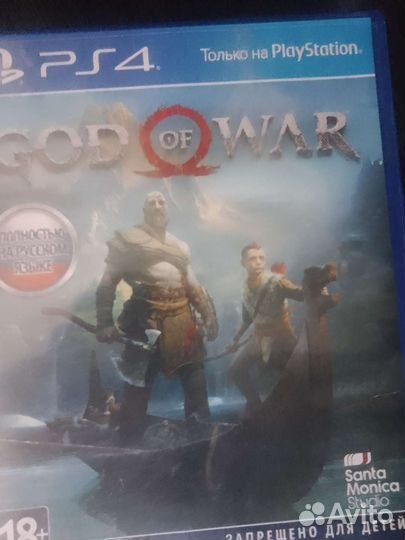 God of war 2018