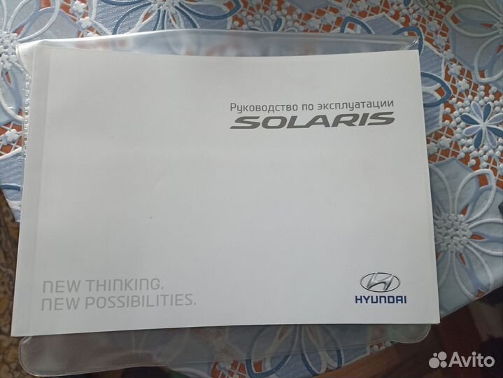 Руководство по эксплуатации Хундай Солярис