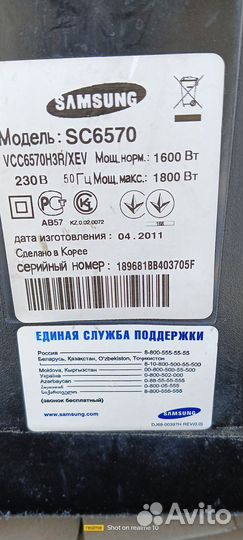 Пылесос