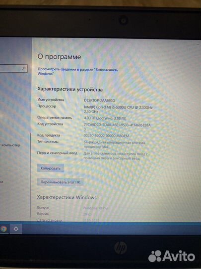 Ноутбук HP elitebook 820 G3