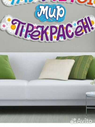 Гирлянда на день рождения