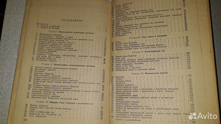 Учебник истории 67г, Словарь англо-русский 62г