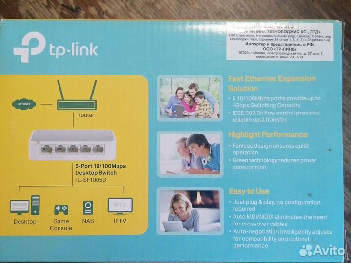 Коммутатор с 5 портами tp link