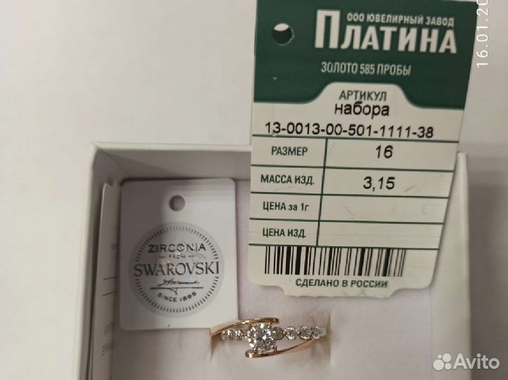 Кольцо