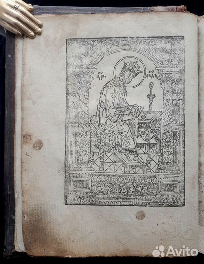 Старообрядческий псалтырь. Б.г. (18-19 век)