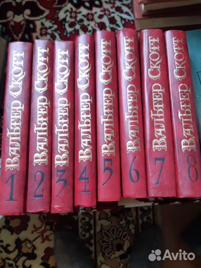 Вальтер Скотт