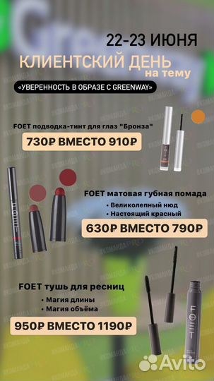 Духи, косметика уходовая и декоративная