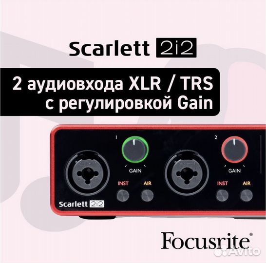 Звуковая карта Focusrite Scarlett 2i2 3rd Gen