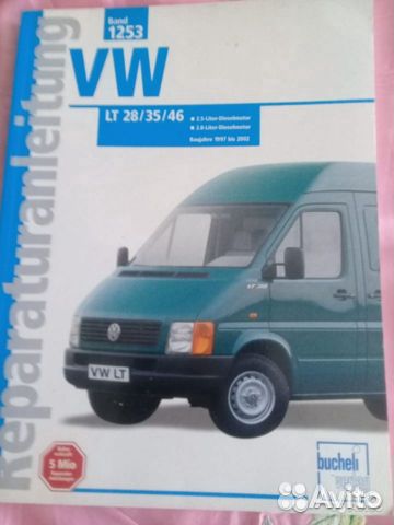 Книга по Ремонту volkswagen-LT