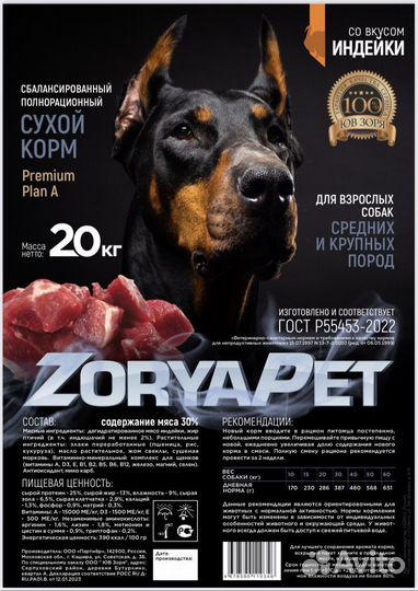 Корм для собак Солнечногорск ул Красная 170