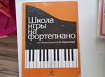 Школа игры на фортепиано, Николаев