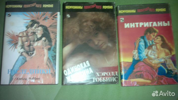 Женские любовные романы семейные, Авантюрный роман