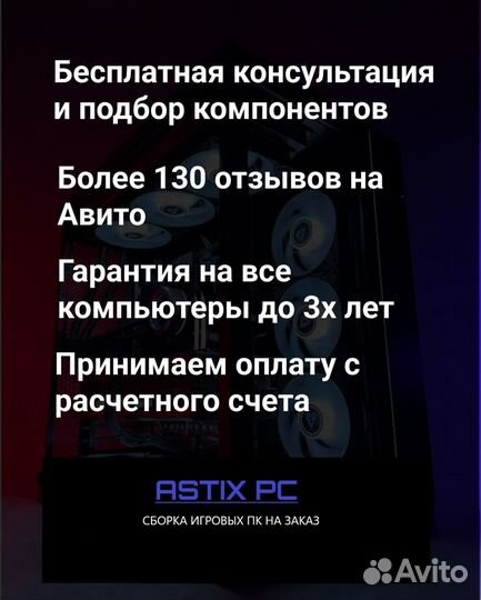Игровой пк RTX 4070ti super/i5 13600