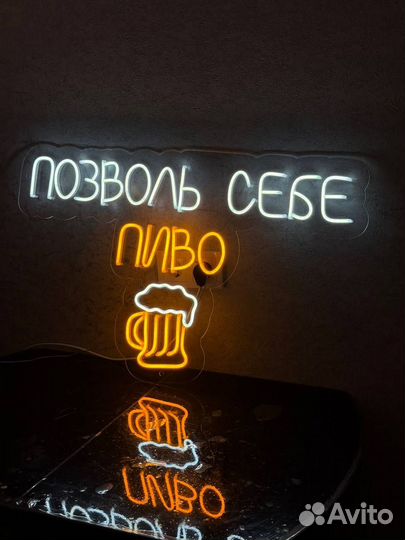 Неоновая вывеска \ Гибкий неон \ Неон