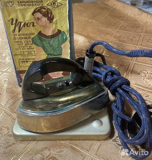 Утюг дорожный СССР 1965 год