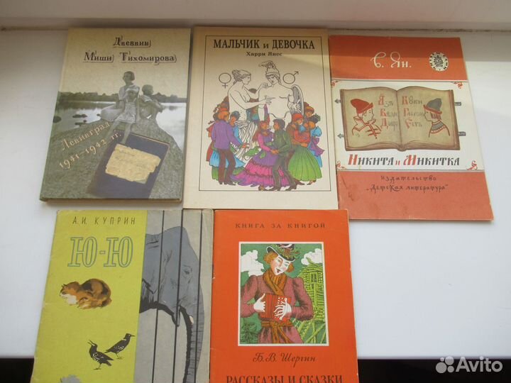 Детские книги СССР пополняемая