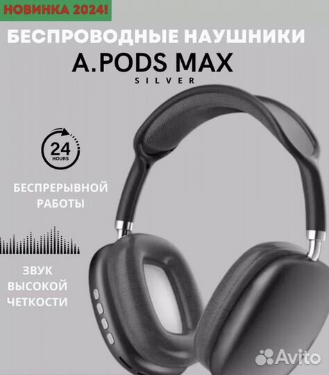 Беспроводные наушники apple airpods max