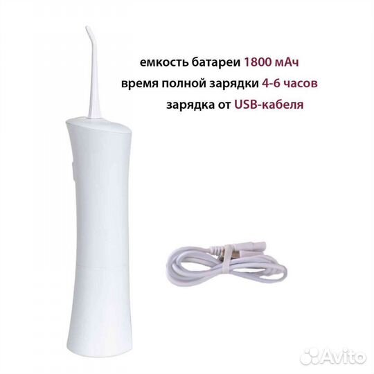 Ирригатор Pioneer